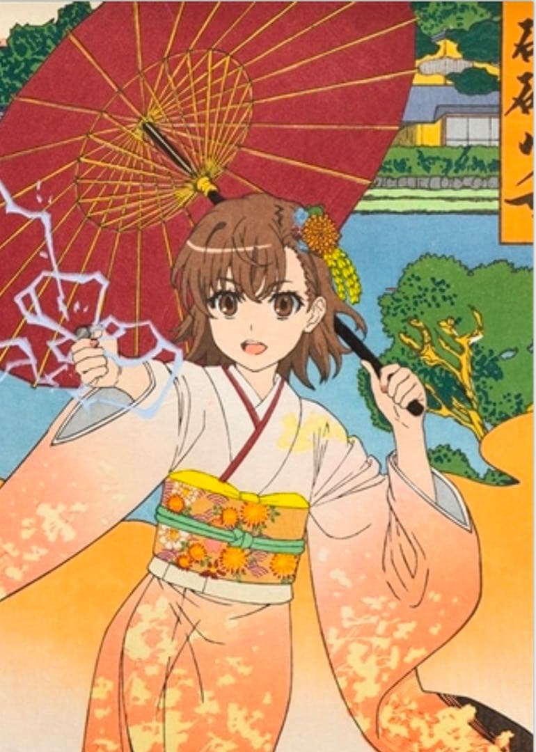 【100枚限定】とある科学の超電磁砲T 浮世絵木版画 超電磁砲少女 御坂美琴