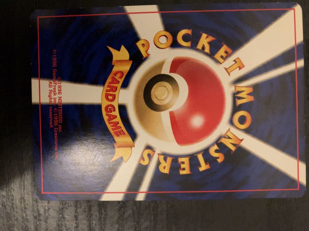 リザードン HP120 炎タイプ ポケモンカード