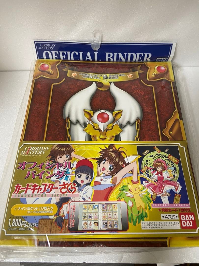 カードキャプターさくら カードダスマスターズ1フルコンプ＋バインダー＋特典カード