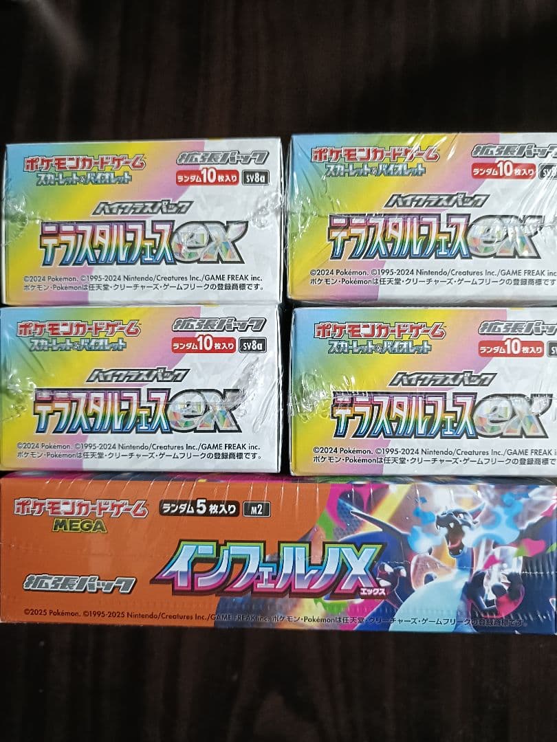 インフェルノX①BOX テラスタルフェス④BOX　新品未開封 シュリンクつき