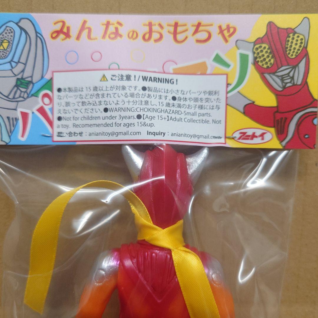 パラレルマンモンタ　パラレルダイナマイトver アニトイ　ソフビ 怪獣ランド