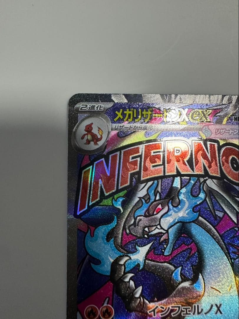 メガリザードンX EX 中国語エラー