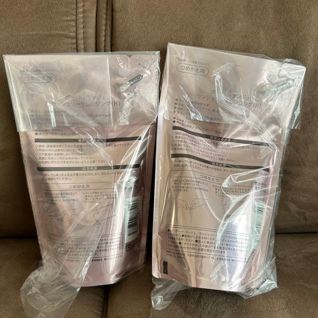 MARUKO　ランジェリークレンジング　2個　ボディ用美容液付き