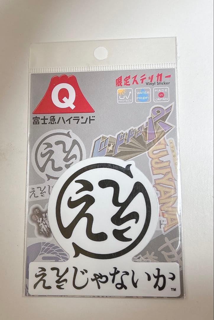 富士急ハイランド ええじゃないか オリジナルステッカー M - メルカリ