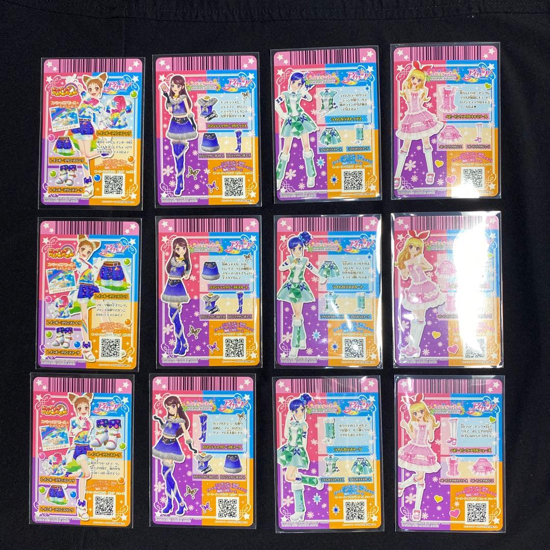 アイカツ 2013winter COLLECTION いちご あおい 蘭 おとめ - メルカリ