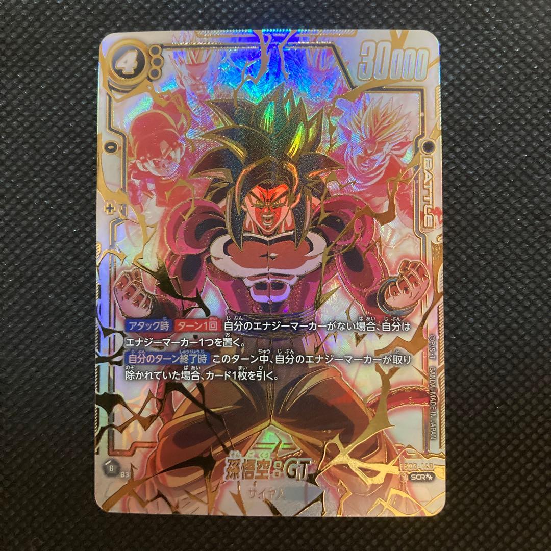 ドラゴンボール 孫悟空 GT SCR FB03 ブースターパック 怒りの咆哮