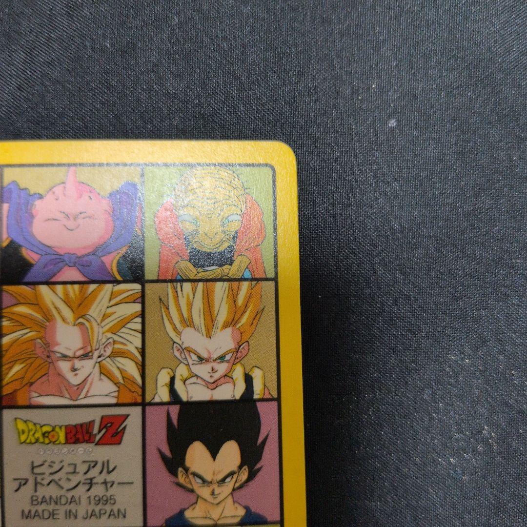 ドラゴンボールカードダス ビジュアルアドベンチャー 255 ついに