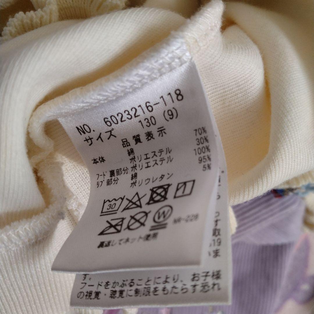 中古　メゾピアノ　トップス　キュロットパンツ　130 アリス