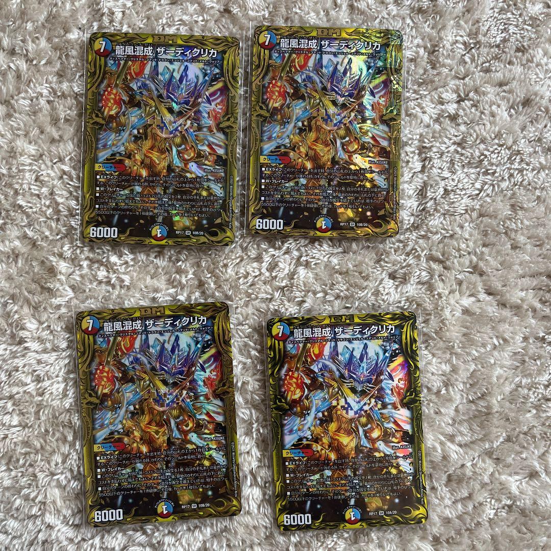 引退高額カードまとめ(ザーディクリカb3a1、ホーリーエンドb3)