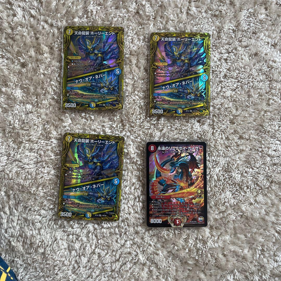 引退高額カードまとめ(ザーディクリカb3a1、ホーリーエンドb3)