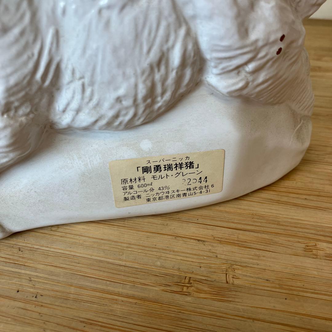 未開栓 スーパーニッカ 600ml ウイスキー 剛勇瑞祥猪 干支ボトル 猪