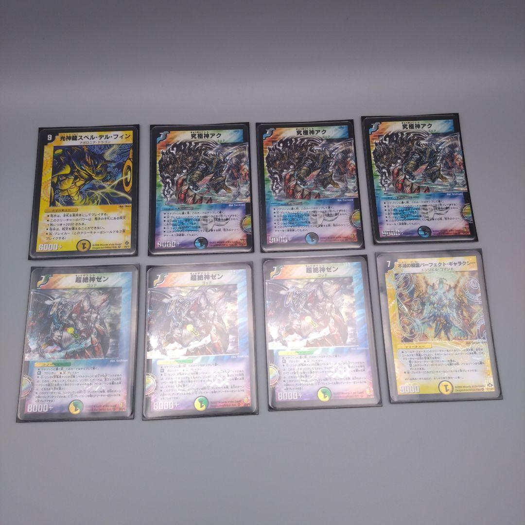 デュエマクラシック08 フェルナンドⅦ世デッキ デュエルマスターズ