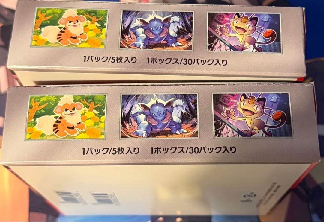 ポケモンカード ロケット団の栄光 Box シュリンクなし、ぺりぺりあり　2箱