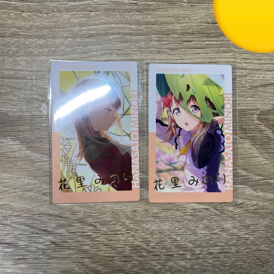 花里みのり　まとめ売り