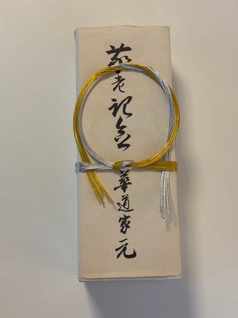 御家元納 花鋏 木製箱入り 池坊専永より敬老記念で頂く