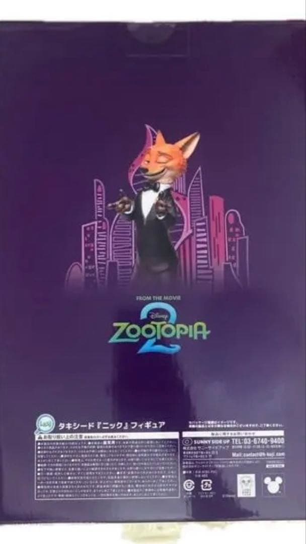 ズートピア2 ハッピーくじ　ラストワン賞　タキシードニック　その他12点付き