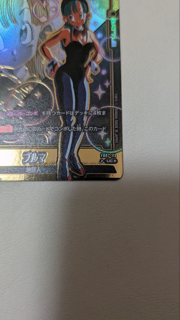 ブルマ パラレル スパコン ドラゴンボールフュージョンワールド FB07-113