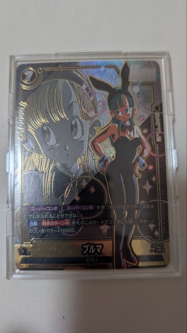 ブルマ パラレル スパコン ドラゴンボールフュージョンワールド FB07-113