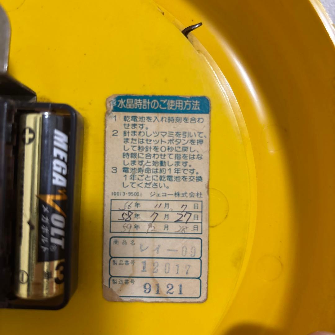 jeco レトロ 掛時計 スペースエイジ ミッドセンチュリー 時計