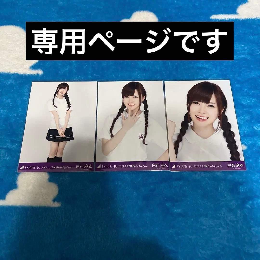 &TEAM Back to Life お見送り会 第3部 400番台