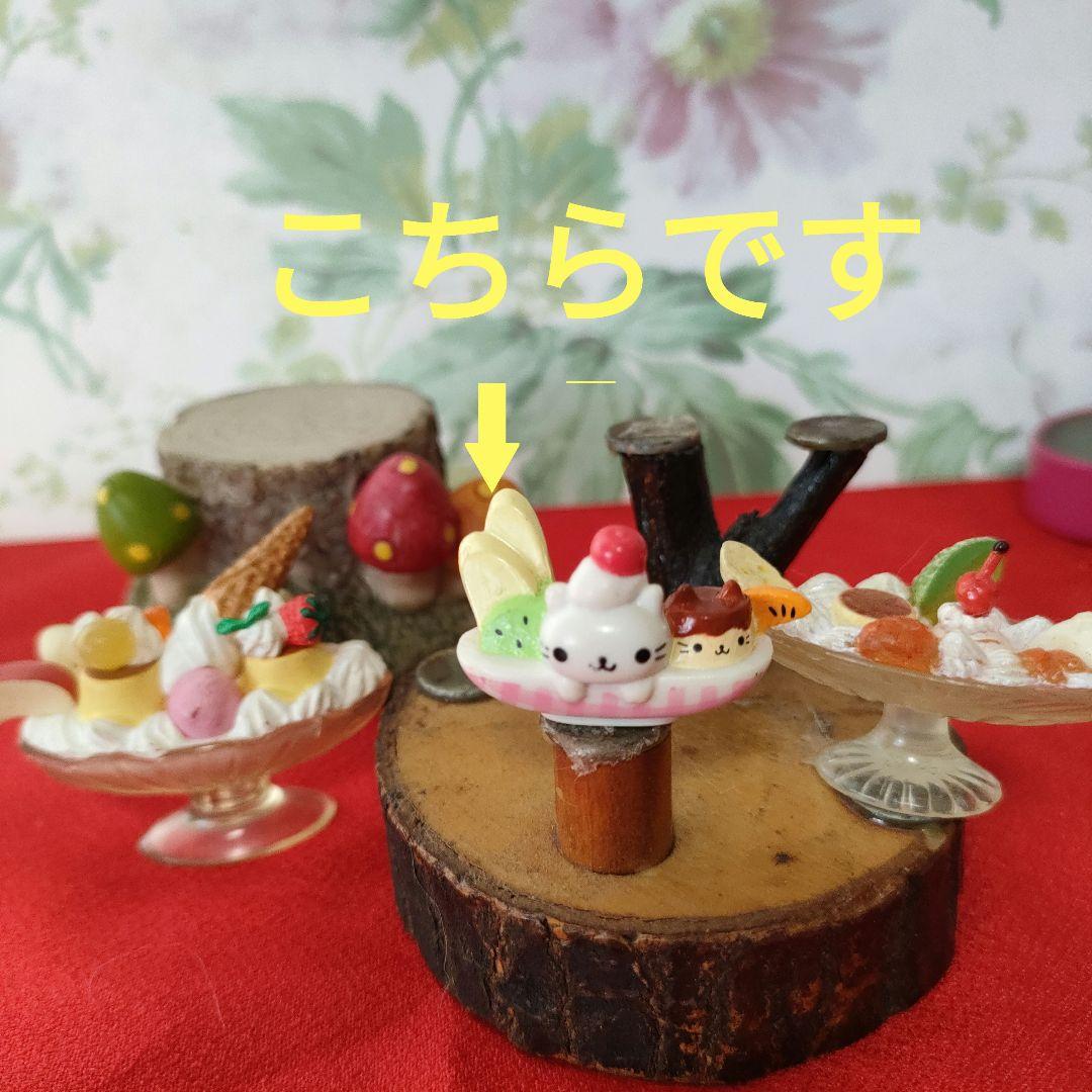 【希少！】当時もの にゃんにゃんにゃんこ プリンアラモード、シャカ2キーホルダー