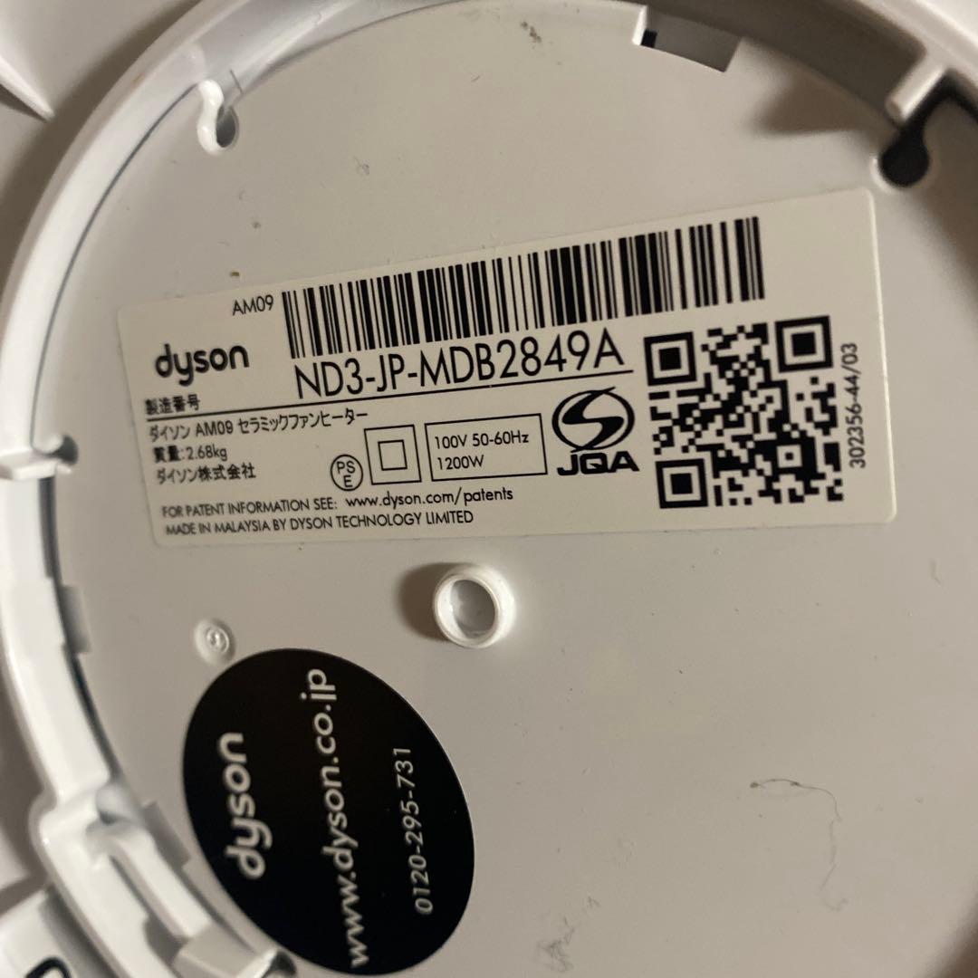 dyson hot+cool タワー型扇風機