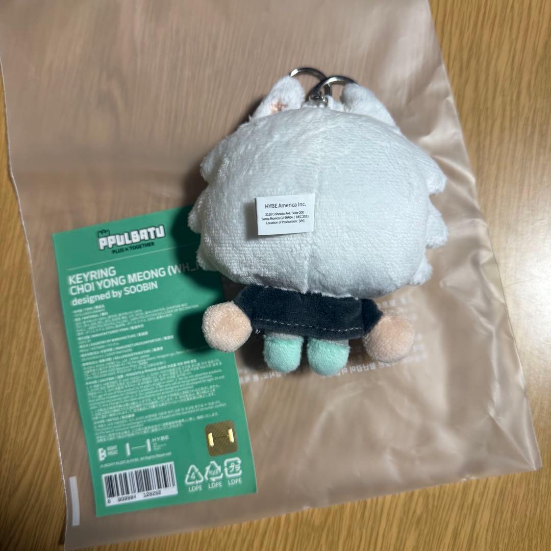 ヨンモン キーリング プルバトゥ スビン TXT - メルカリ