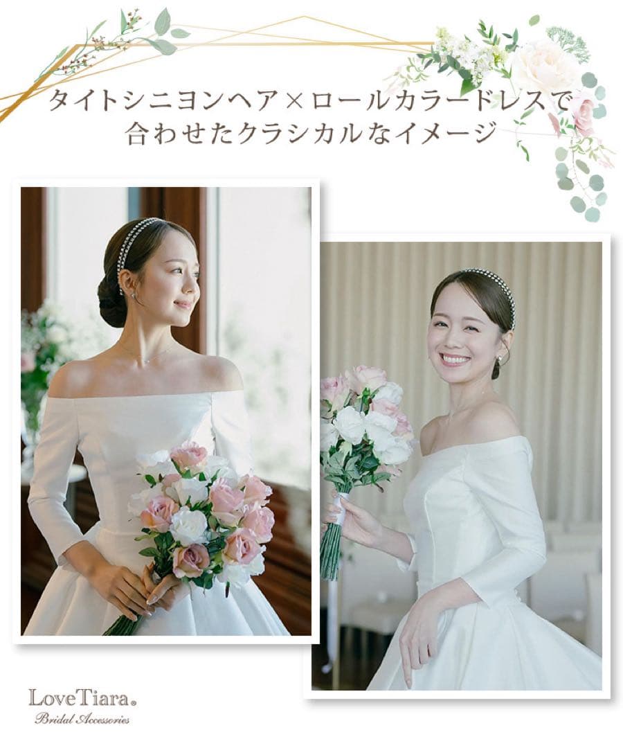LoveTiara カチューシャのみ ブライダル 2連カチューシャ ヘッドドレス