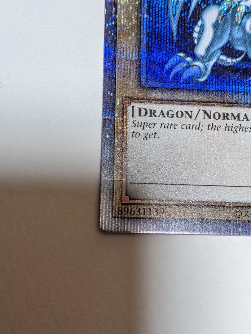 青眼の白龍（ブルーアイズ・ホワイト・ドラゴン）英語版　プリズマ