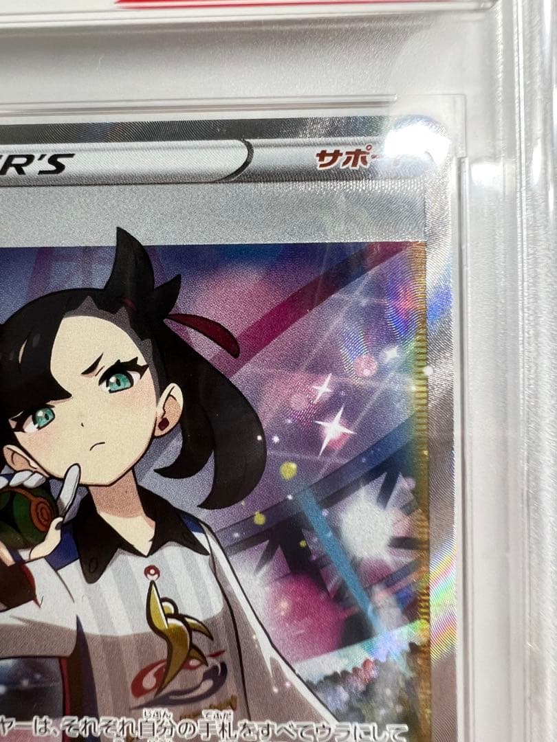 【CGS9】シャイニースターV　マリィ　SR　ポケモンカード