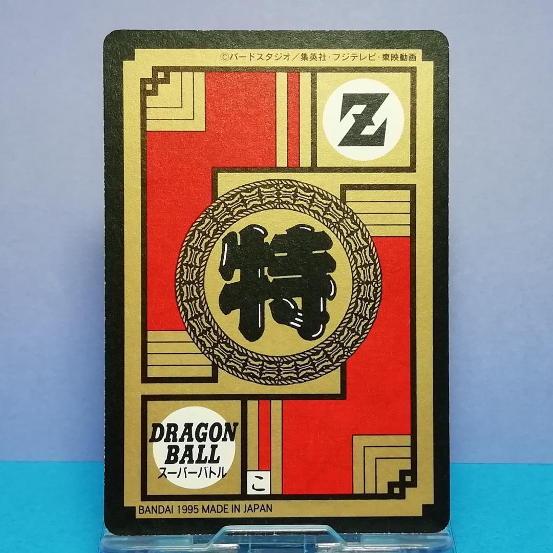 No.617 Wプリズム 未はがし ドラゴンボール カードダス スーパーバトル