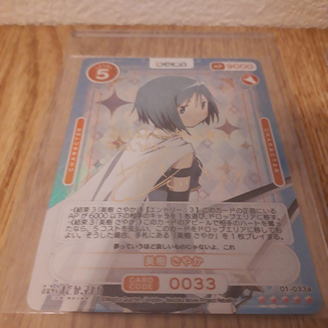 魔法少女まどか☆マギカ まどマギ 缶バッジ ストラップ 金箔サイン