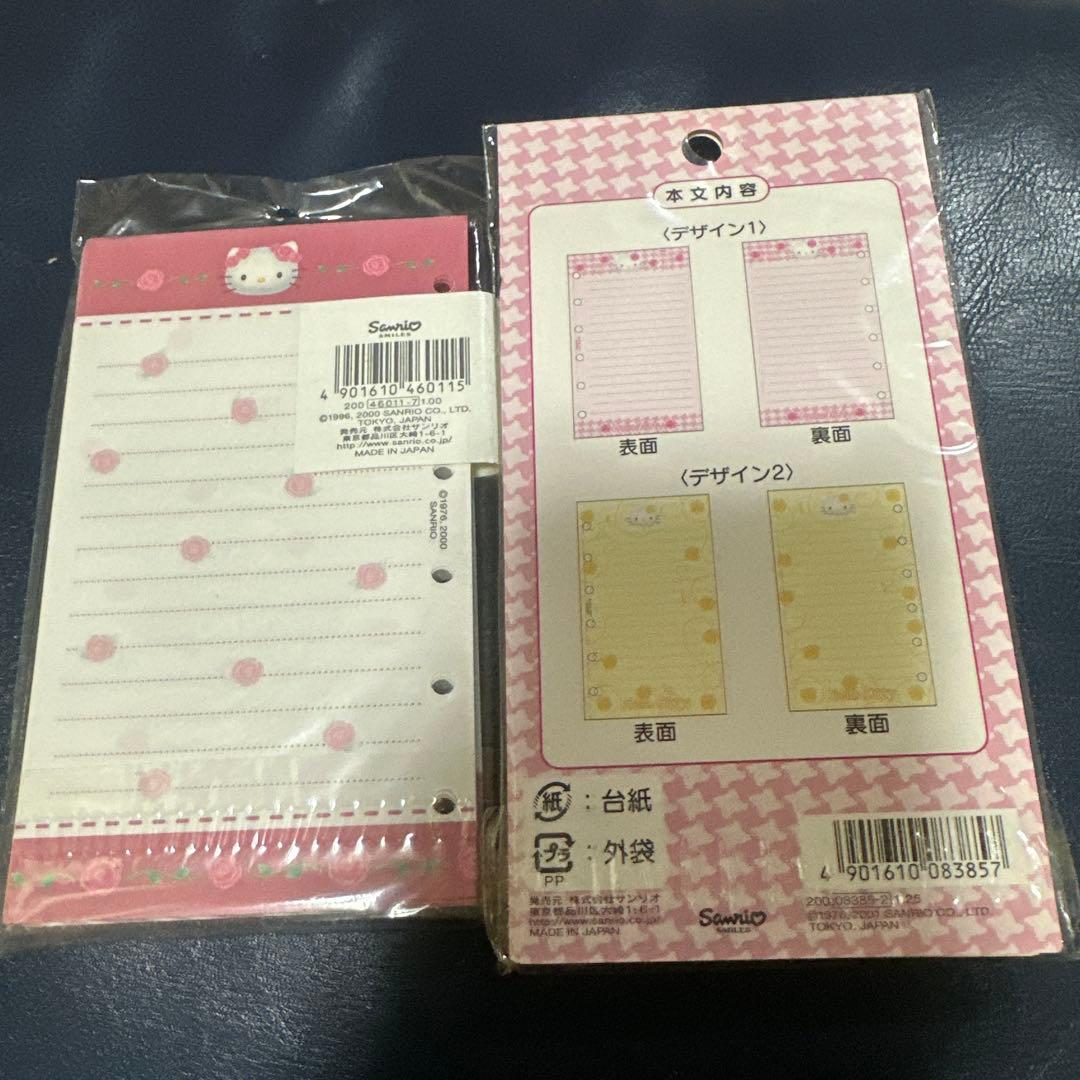 希少 キティ システム手帳 &リフィルまとめ売り1997年〜2001