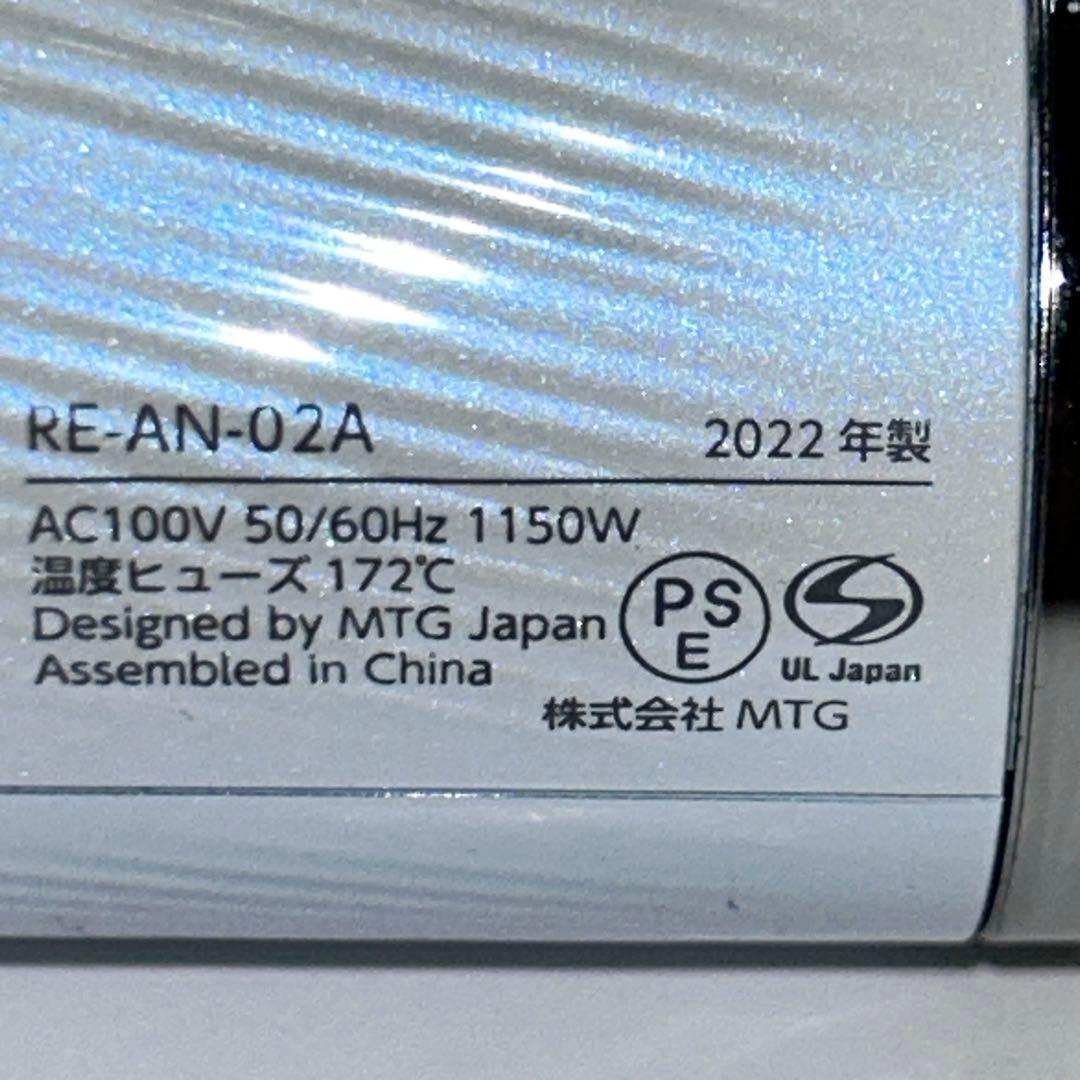 動作良好　リファ　ビューテックドライヤー　スマート　RE-AN-02A