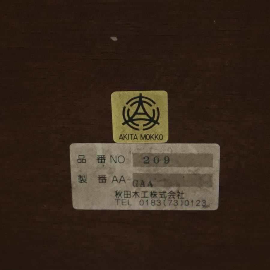 まとめ2の2秋田木工 IDC大塚 No.209 カウンターチェア PVCレッド