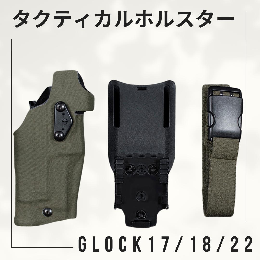 SAFARILAND 6354DOタイプ タクティカルホルスター 右利き用 緑