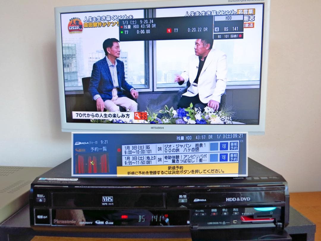 Panasonic HDD内蔵VHS一体型 DVDレコーダー DMR-XW41V