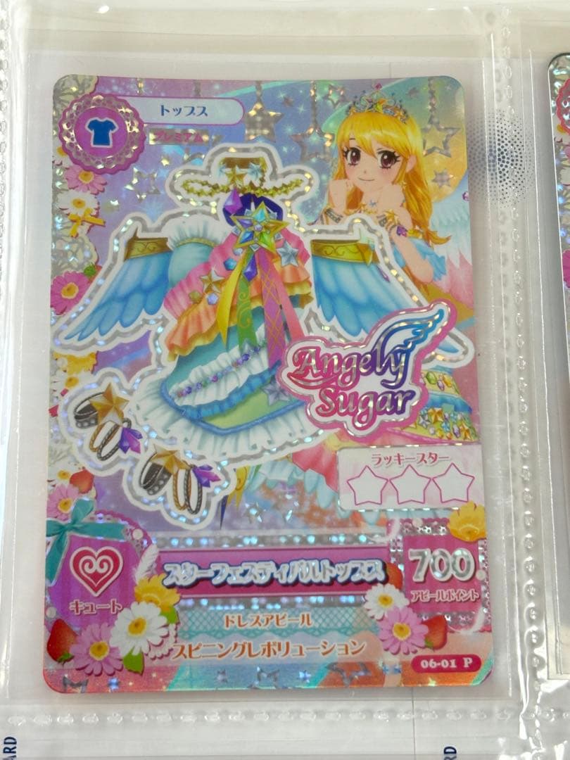 アイカツ！ マーメイドピスケスコーデ