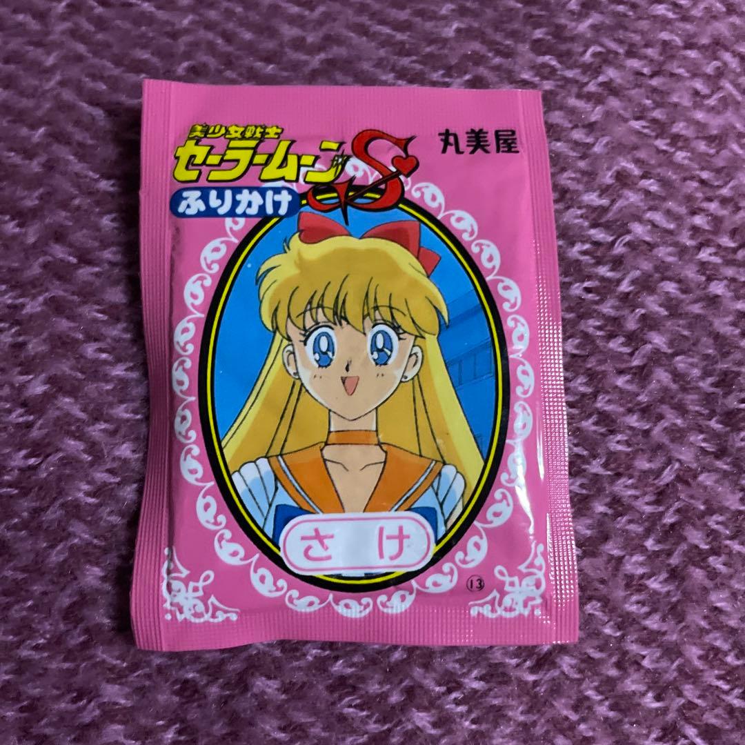 当時品・新品未開封レア】セーラームーンSふりかけ セーラーヴィーナス