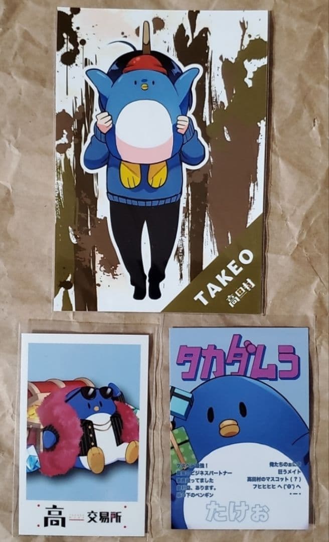 高田村 紙類 まとめ売り