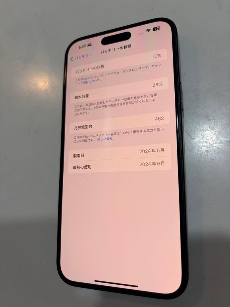 【美品】iPhone15Plus 128G ブラック iFaceケース付き