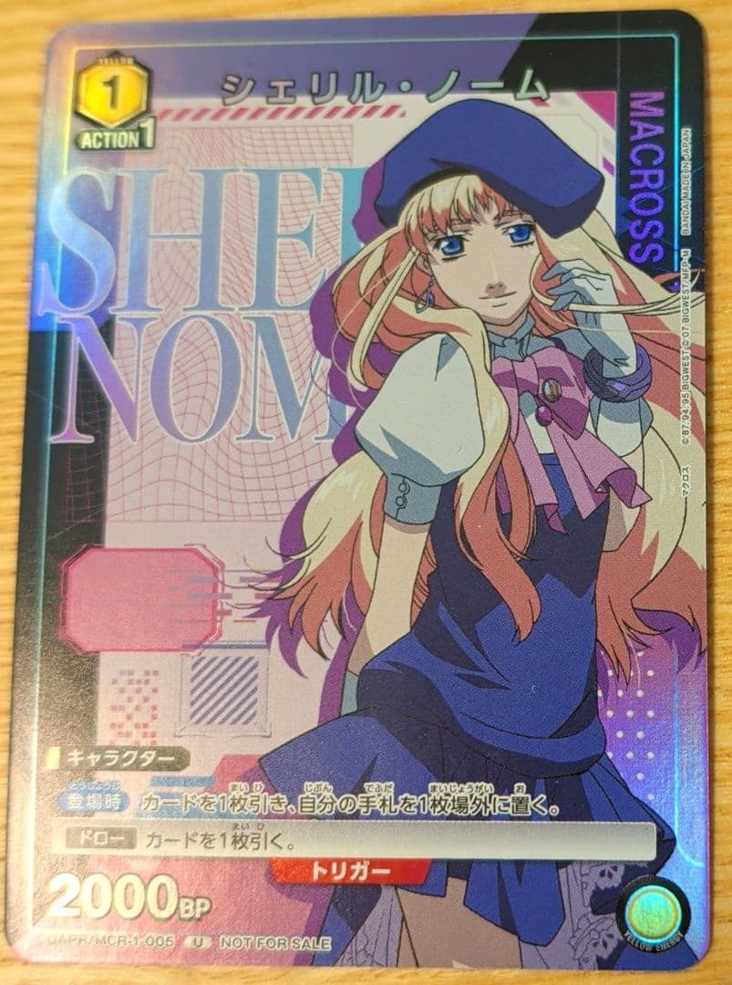 UNION ARENA シェリル・ノーム プロモ ③ - メルカリ