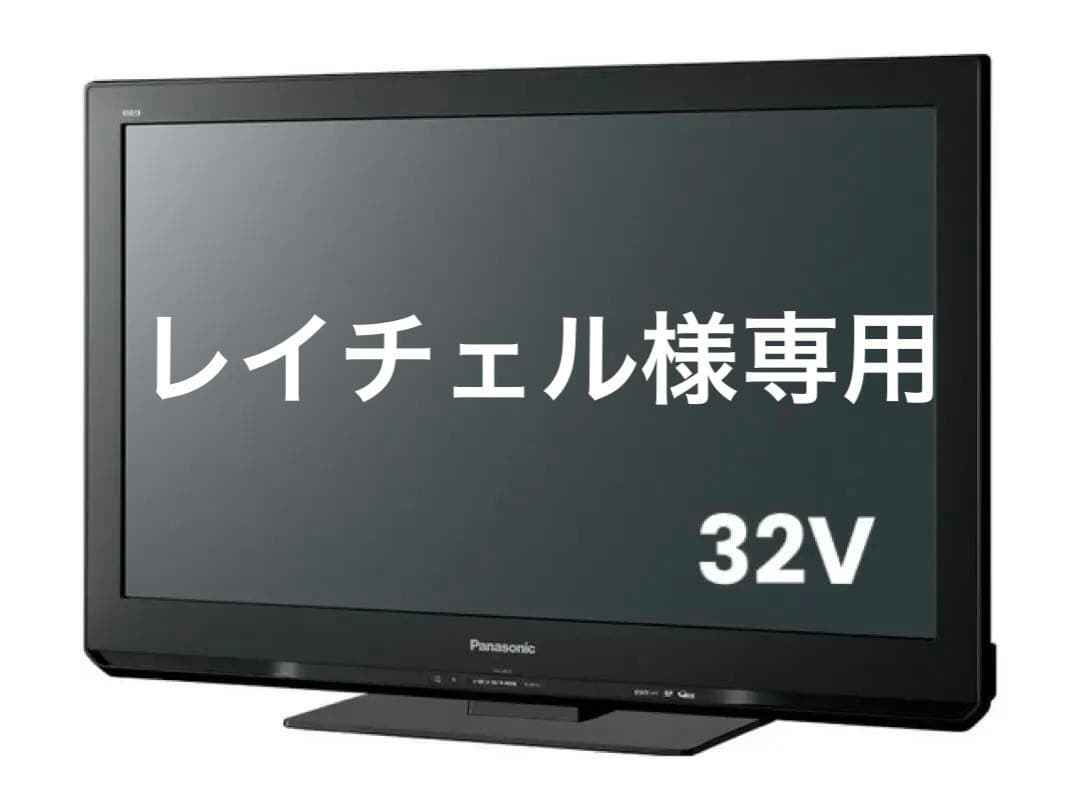 新札幌発 パナソニック VIERA 32型液晶テレビ TH-L32C3 リモコン付