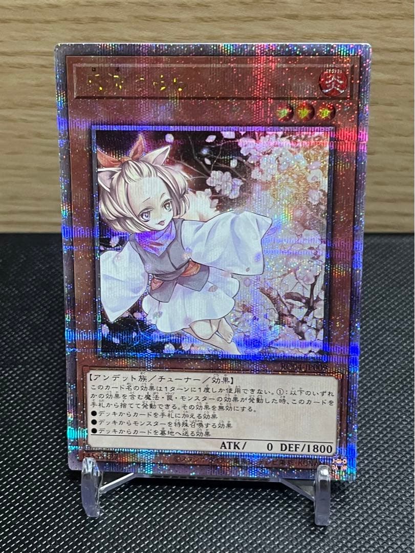 灰流うらら 25th シークレットレア 5つ目　はるうらら　RC04