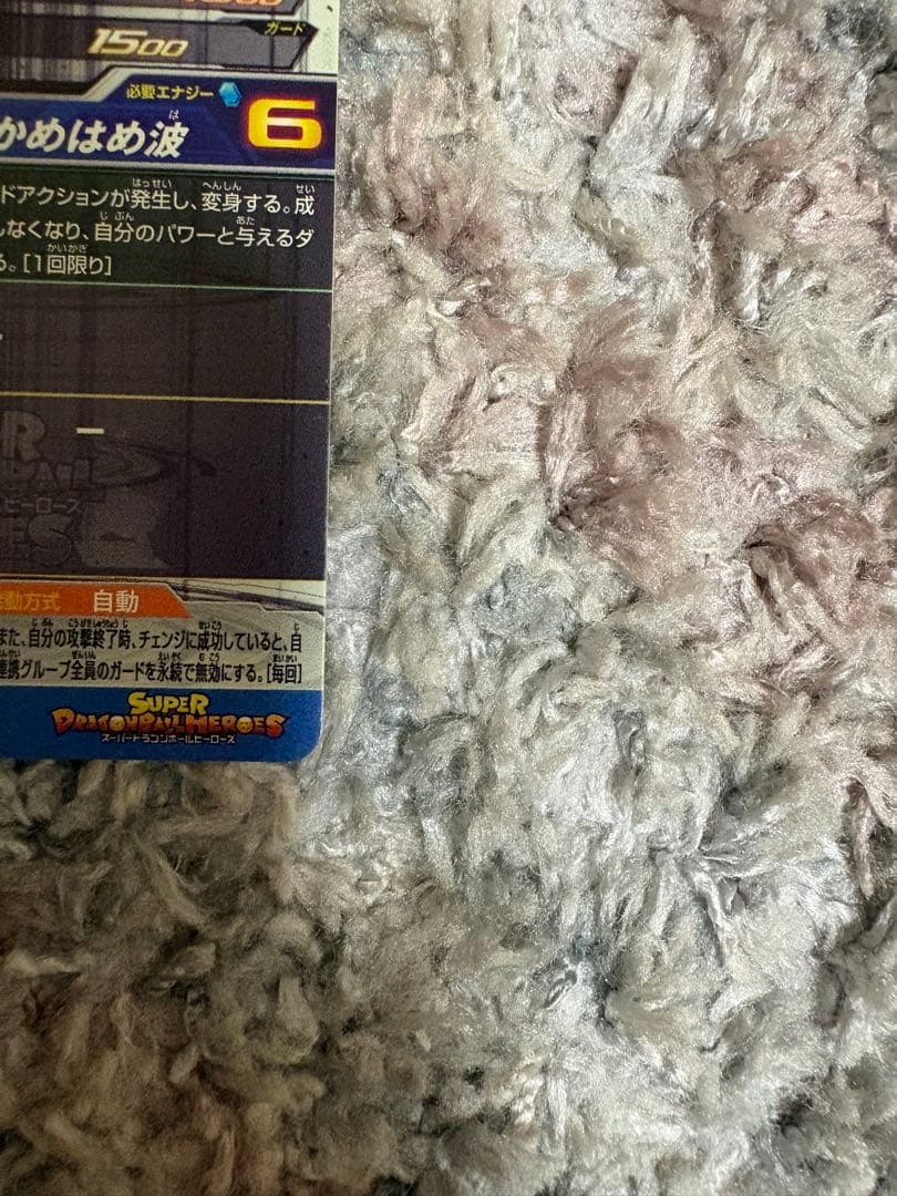 ドラゴンボールヒーローズ 孫悟空超サイヤ人3 bm11-sec3