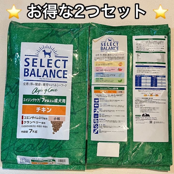 2つセット】セレクトバランス チキン エイジングケア シニア老犬 7kg