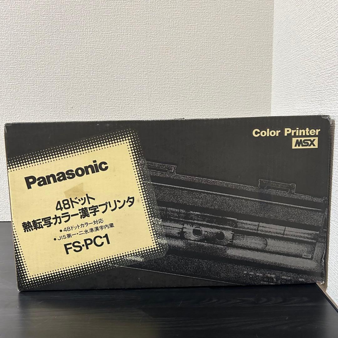 希少 パナソニック FS-PC1 48ドット熱転写カラー漢字プリンタ 未使用品