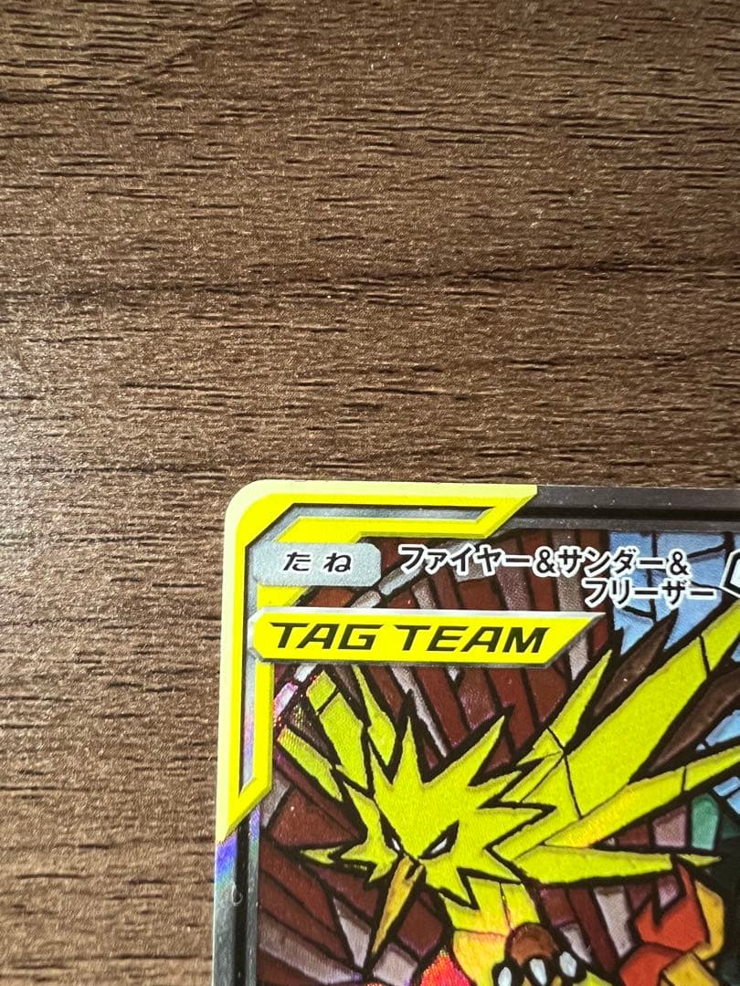 ファイヤー&サンダー&フリーザー gx sa