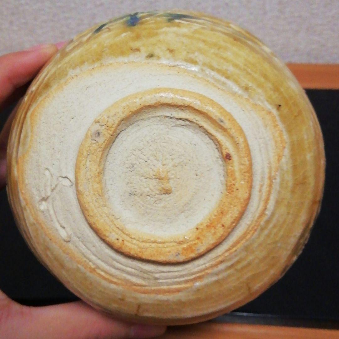 水野澤三作 美濃焼 黄瀬戸 茶碗 共箱 共布 略歴付 茶道具 - メルカリ