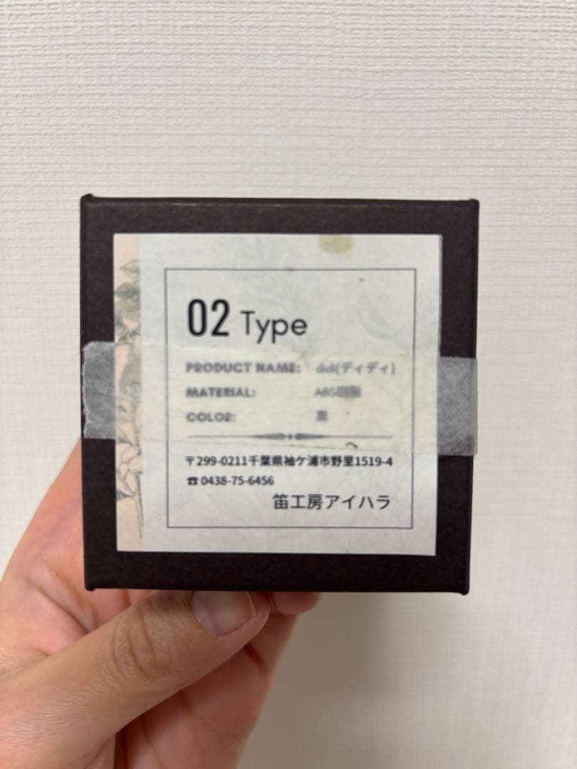 フルート 弱音器 VOLUME ADJUSTER - didi 02Type